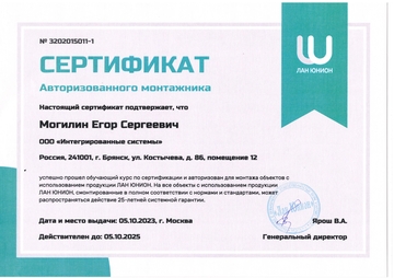 Успешная сертификация по монтажам СКС ЛанЮнион